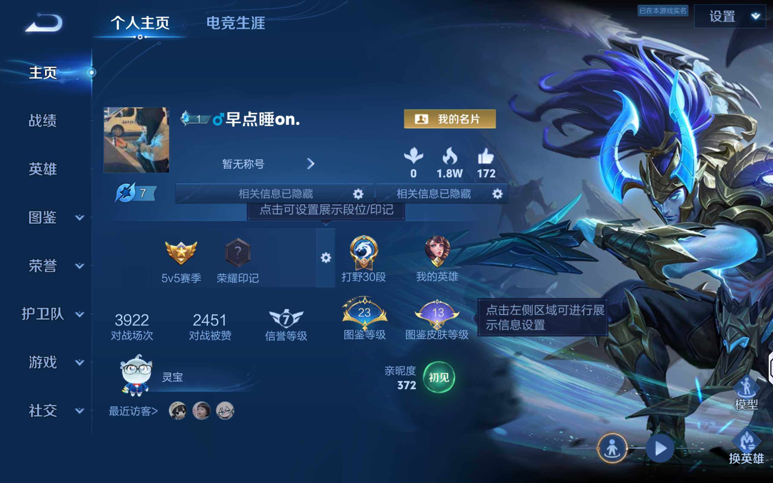 WZLX4291351王者荣耀账号详情图4