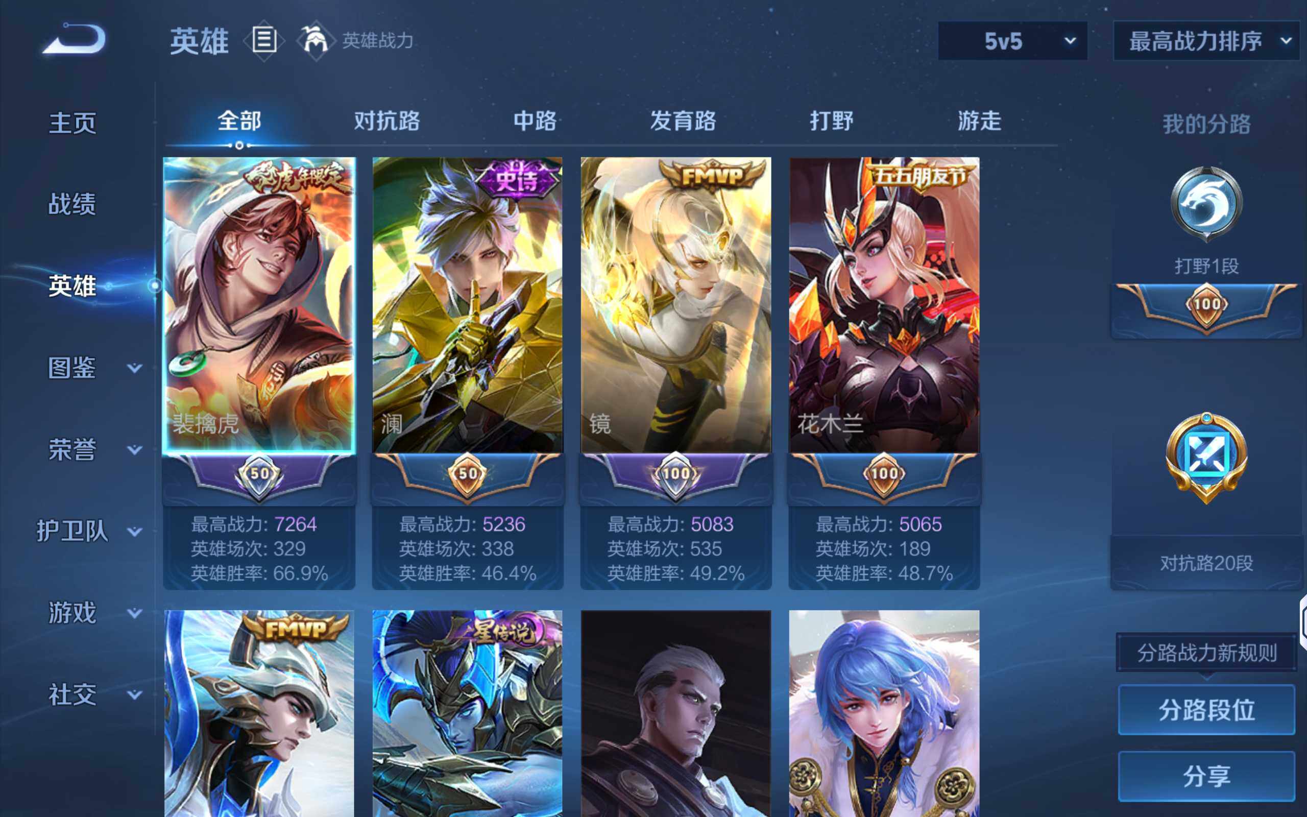 WZLX4291351王者荣耀账号详情图5