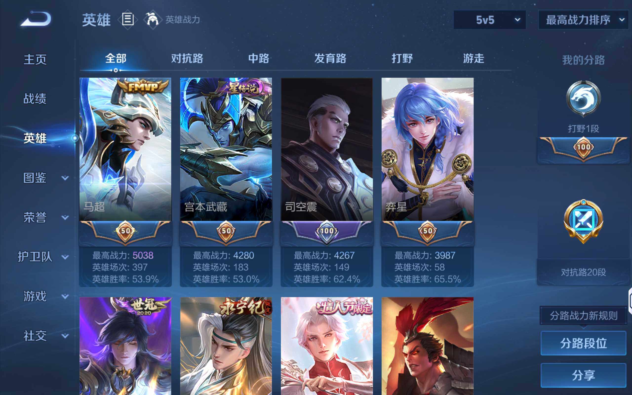 WZLX4291351王者荣耀账号详情图6