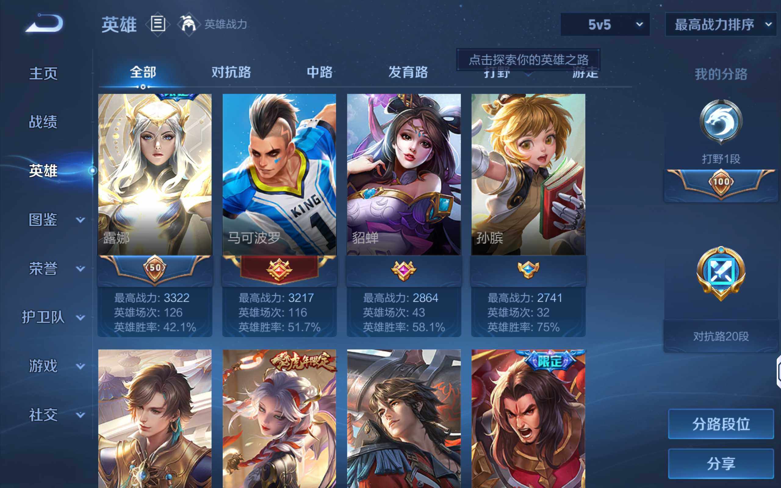 WZLX4291351王者荣耀账号详情图7