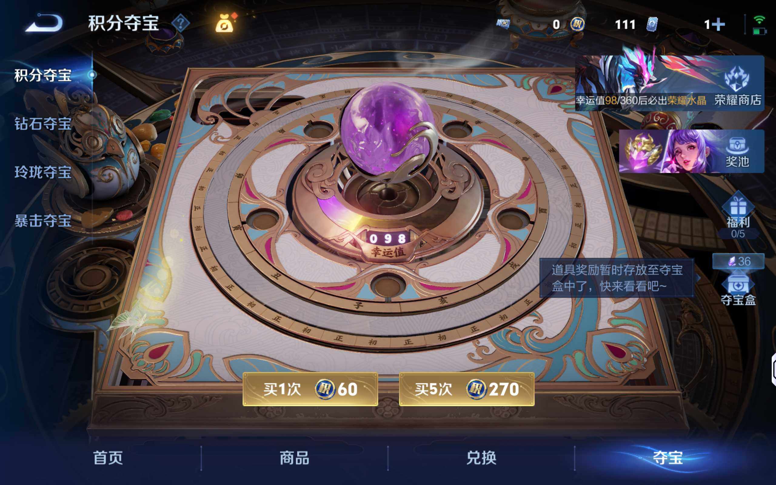 WZLX4291351王者荣耀账号详情图12