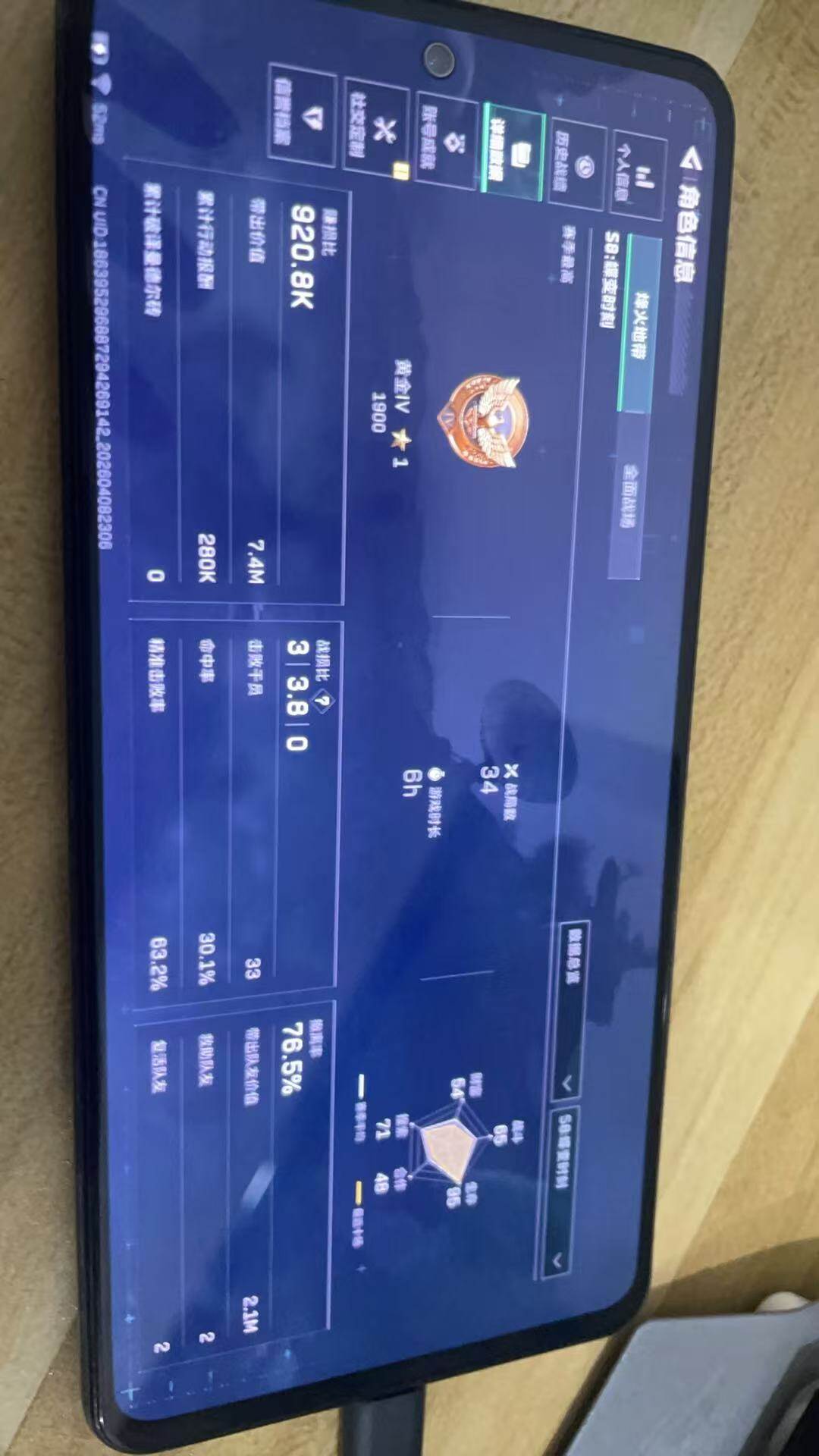 SJZQM493064三角洲行动账号详情图7 SJZQM493064三角洲行动账号详情图7