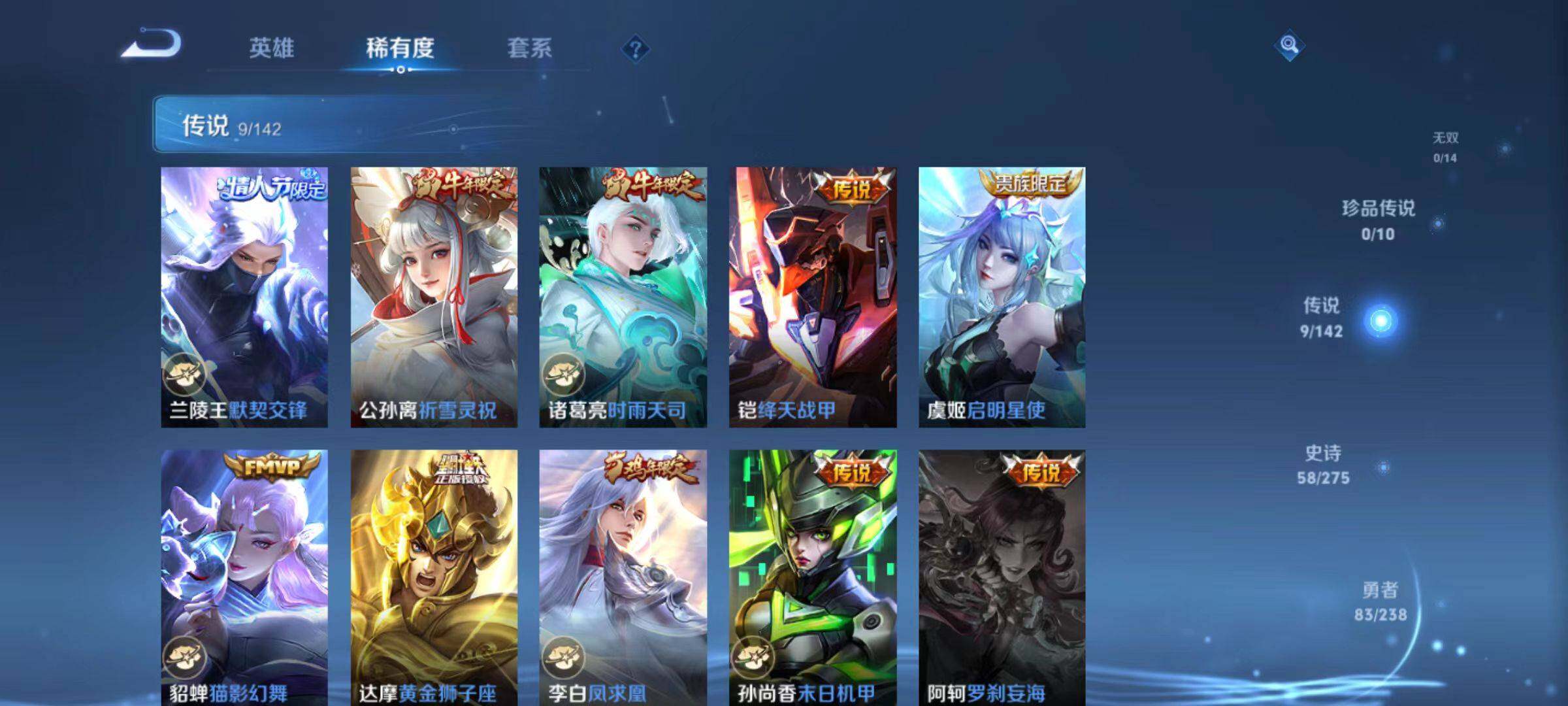 WZLX4291126王者荣耀账号详情图7