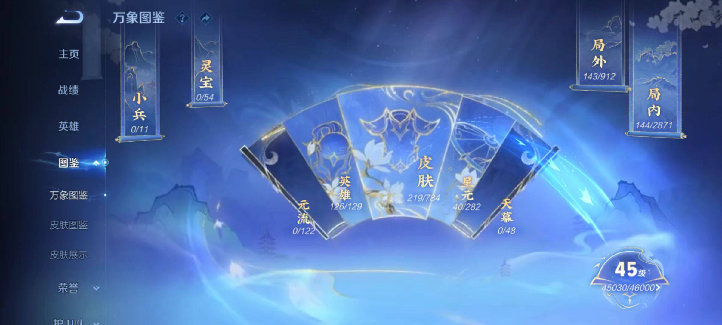 WZLX4291126王者荣耀账号详情图12