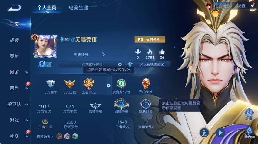 WZQM4295010王者荣耀账号详情图6