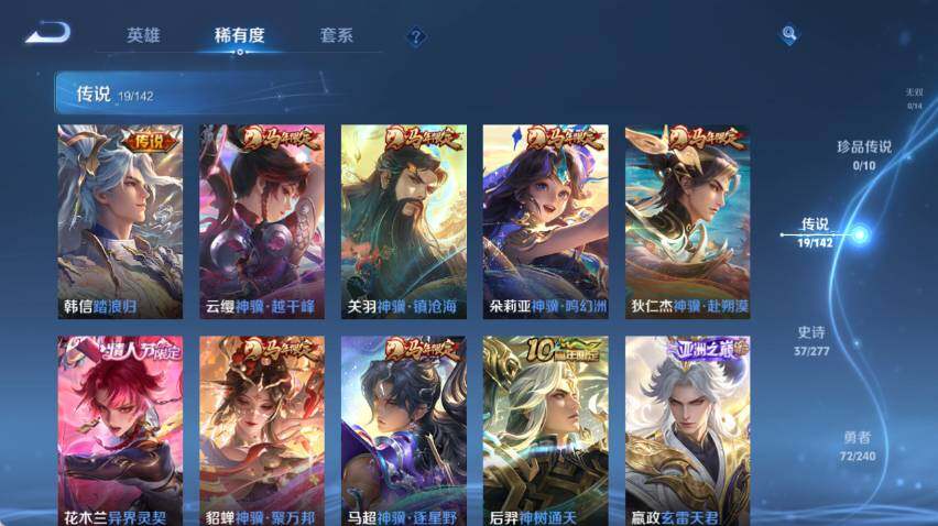 WZQM4295010王者荣耀账号详情图8