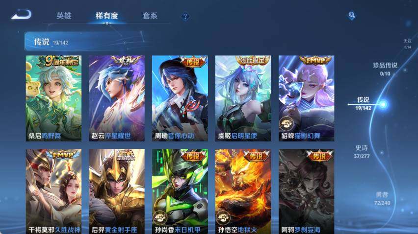 WZQM4295010王者荣耀账号详情图9