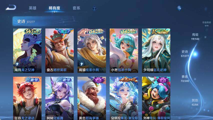 WZQM4295010王者荣耀账号详情图10