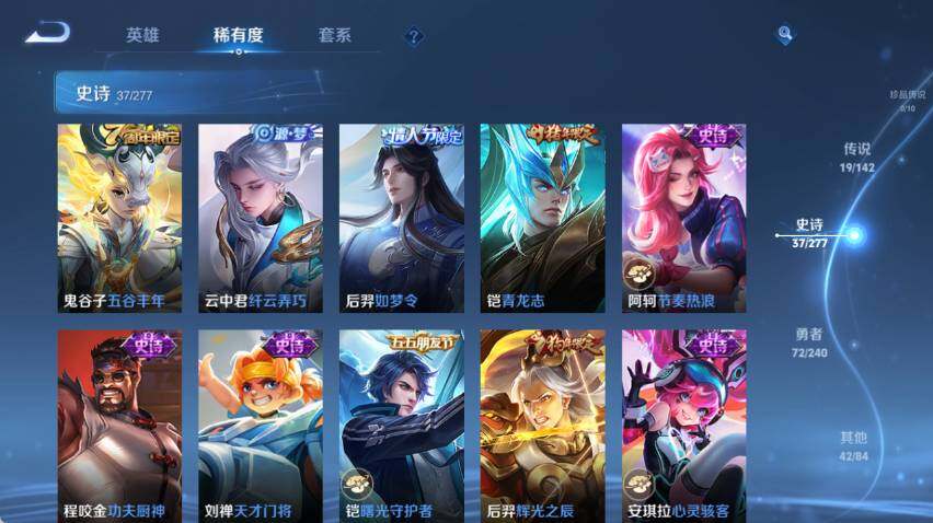 WZQM4295010王者荣耀账号详情图11