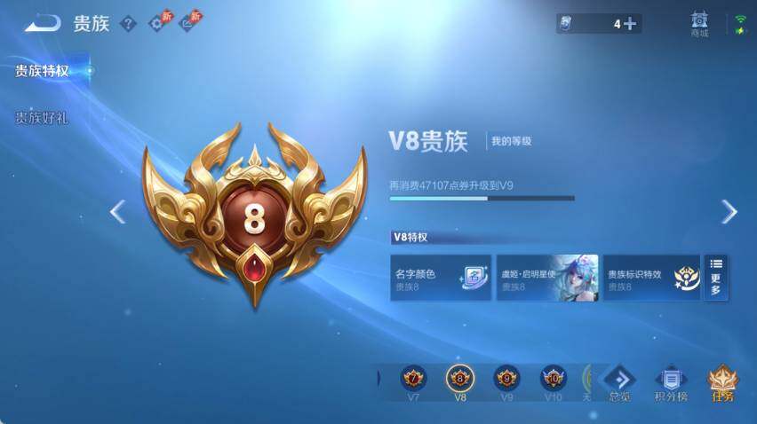 WZQM4295010王者荣耀账号详情图13