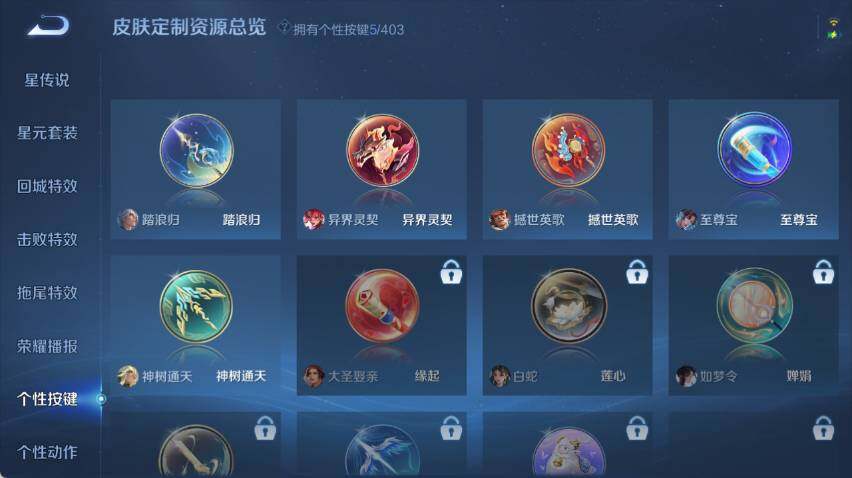 WZQM4295010王者荣耀账号详情图15