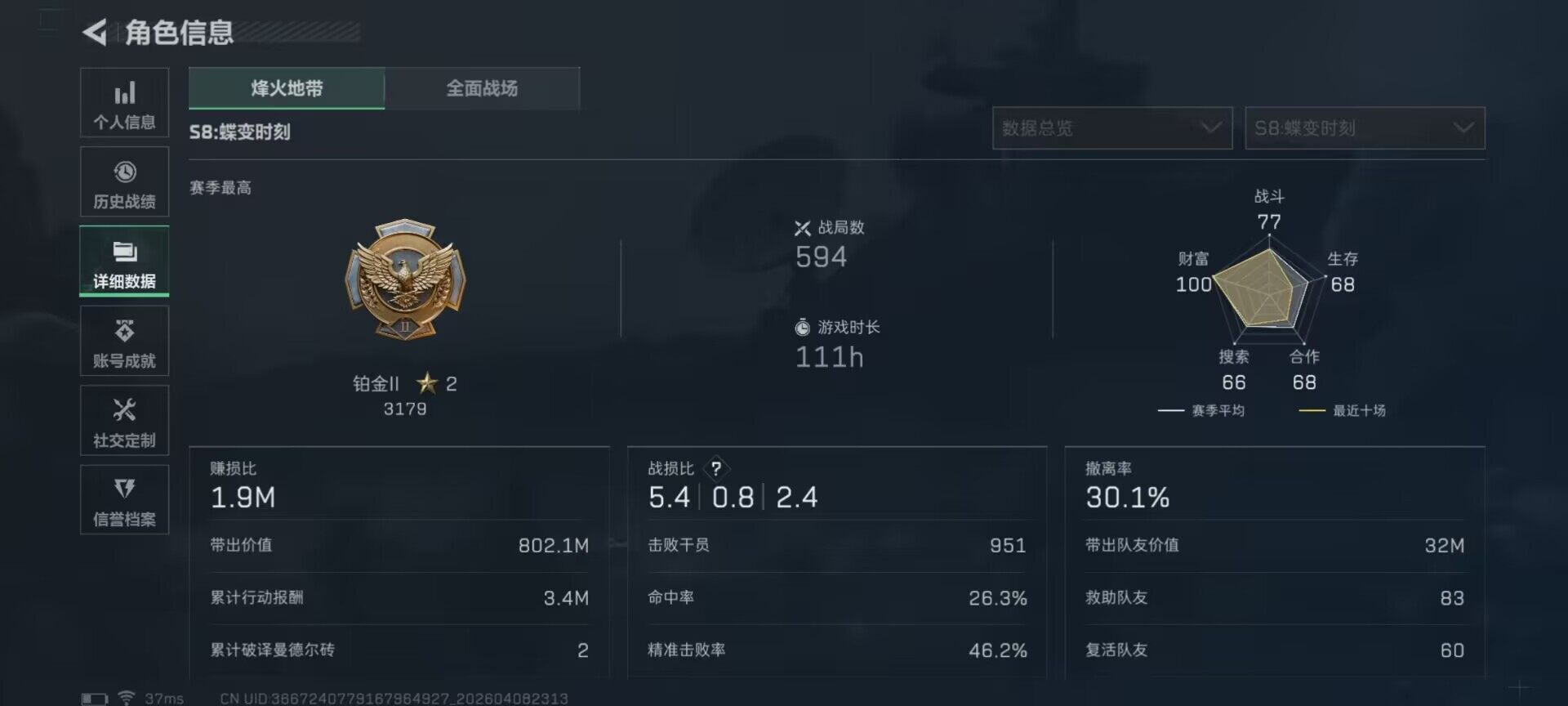 SJZEY493070三角洲行动账号详情图8 SJZEY493070三角洲行动账号详情图8