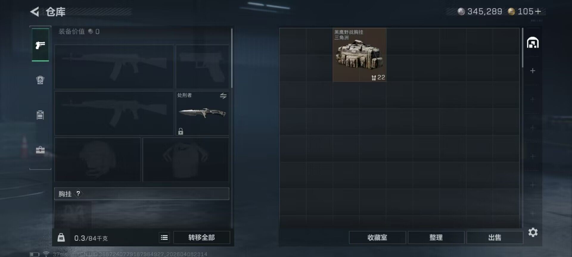 SJZEY493070三角洲行动账号详情图10 SJZEY493070三角洲行动账号详情图10