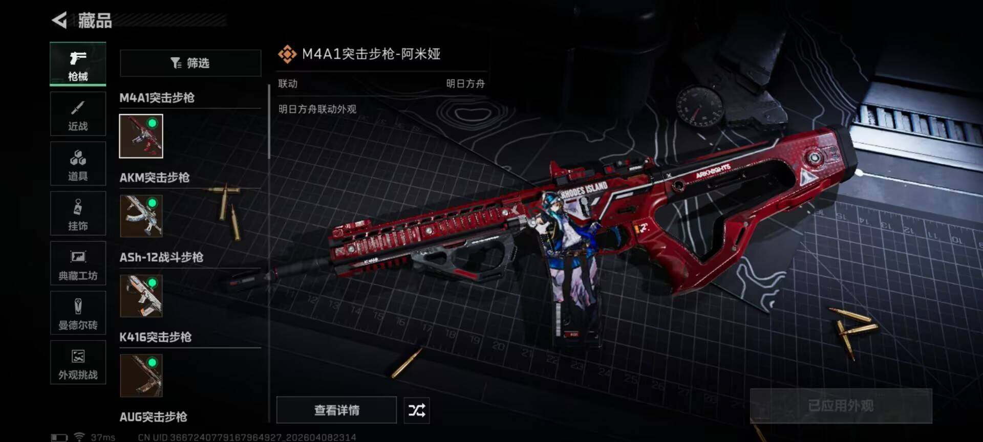 SJZEY493070三角洲行动账号详情图11 SJZEY493070三角洲行动账号详情图11