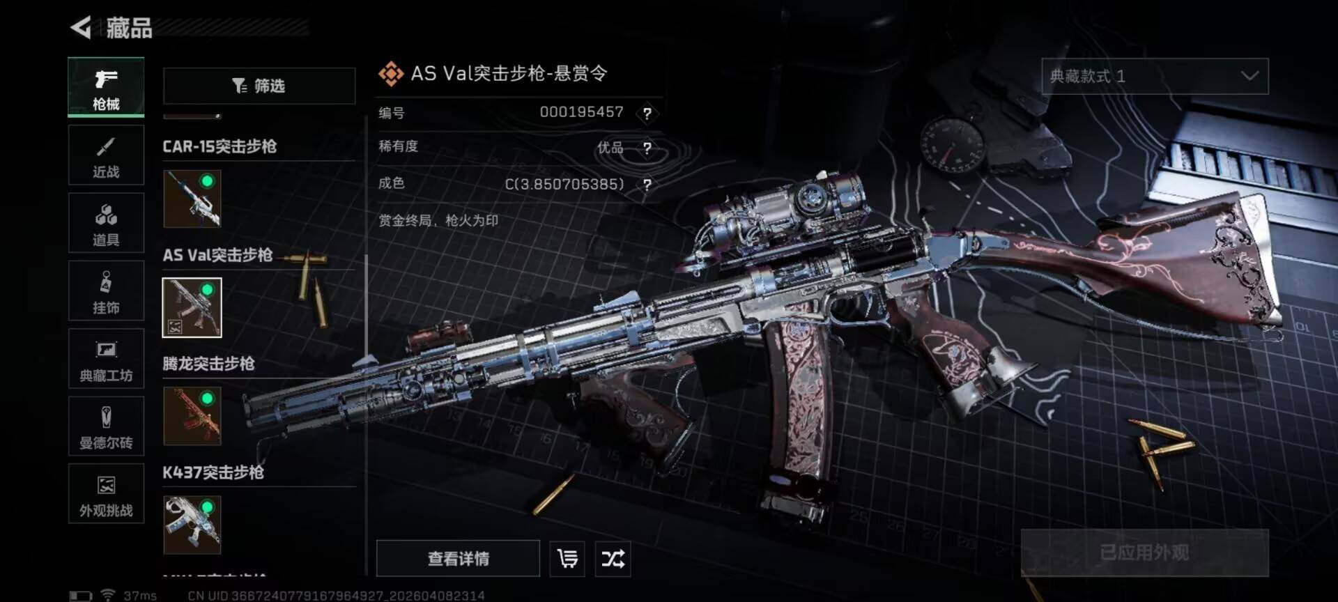 SJZEY493070三角洲行动账号详情图7 SJZEY493070三角洲行动账号详情图7