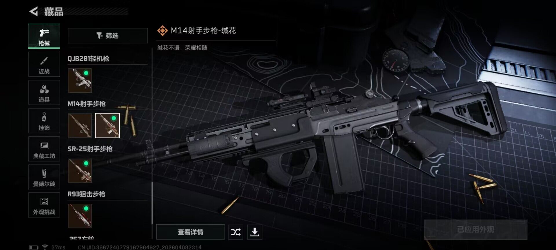 SJZEY493070三角洲行动账号详情图13 SJZEY493070三角洲行动账号详情图13