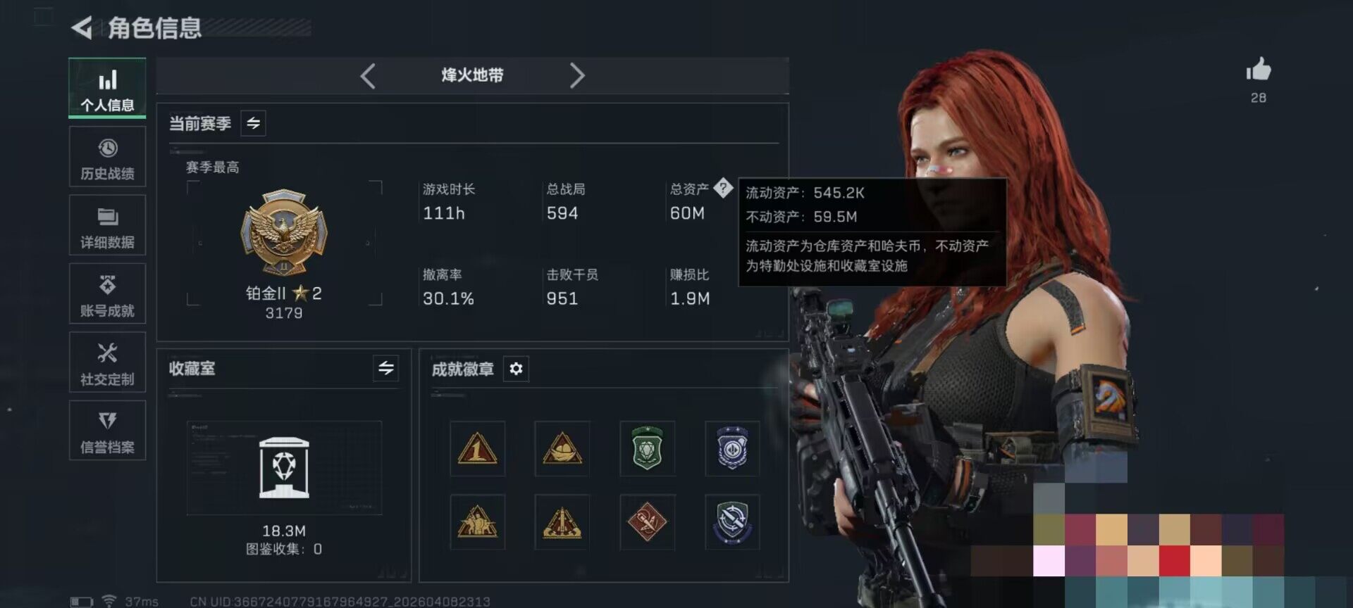 SJZEY493070三角洲行动账号详情图4 SJZEY493070三角洲行动账号详情图4