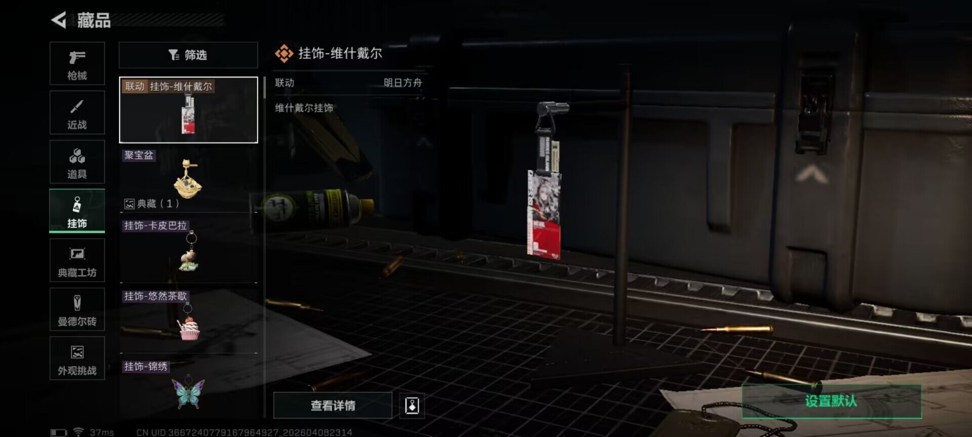 SJZEY493070三角洲行动账号详情图15 SJZEY493070三角洲行动账号详情图15