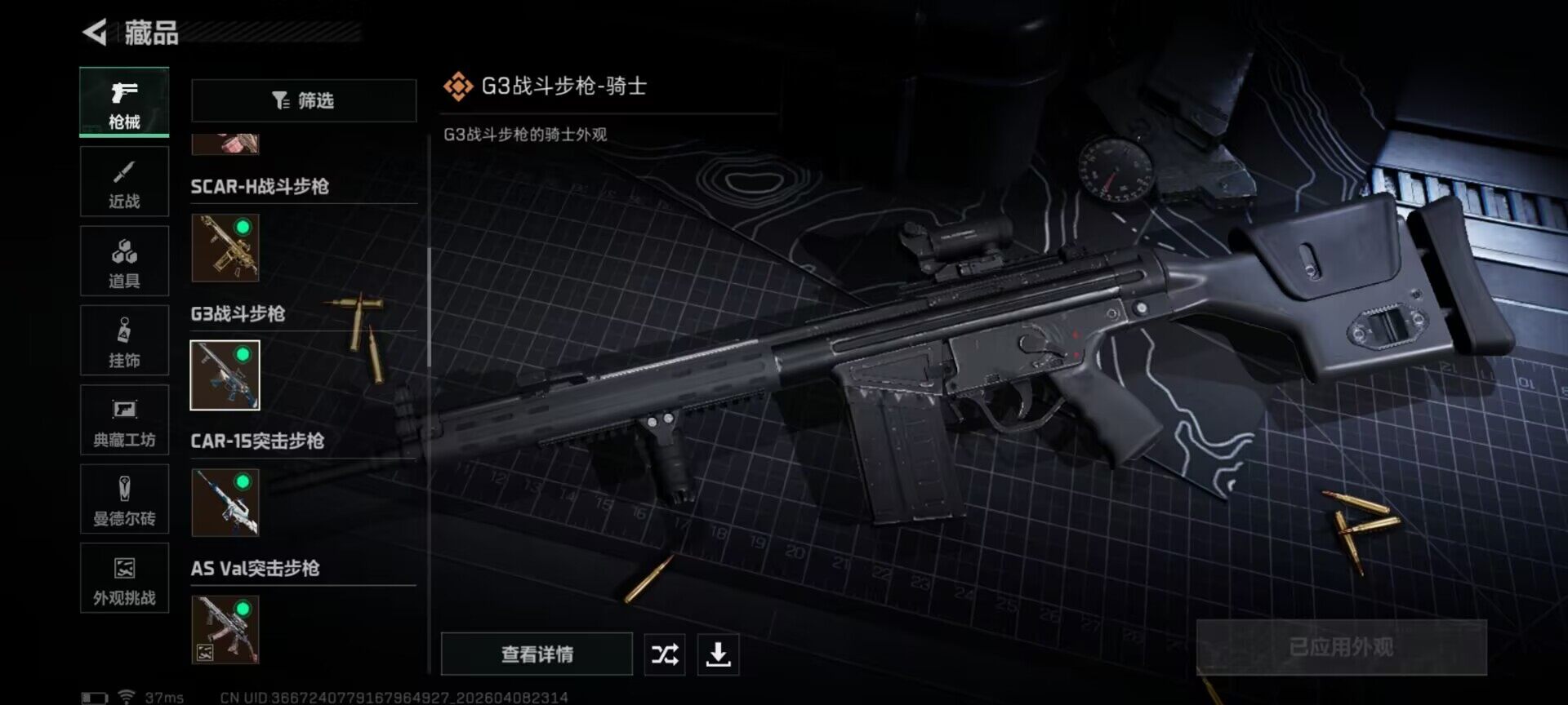 SJZEY493070三角洲行动账号详情图17 SJZEY493070三角洲行动账号详情图17