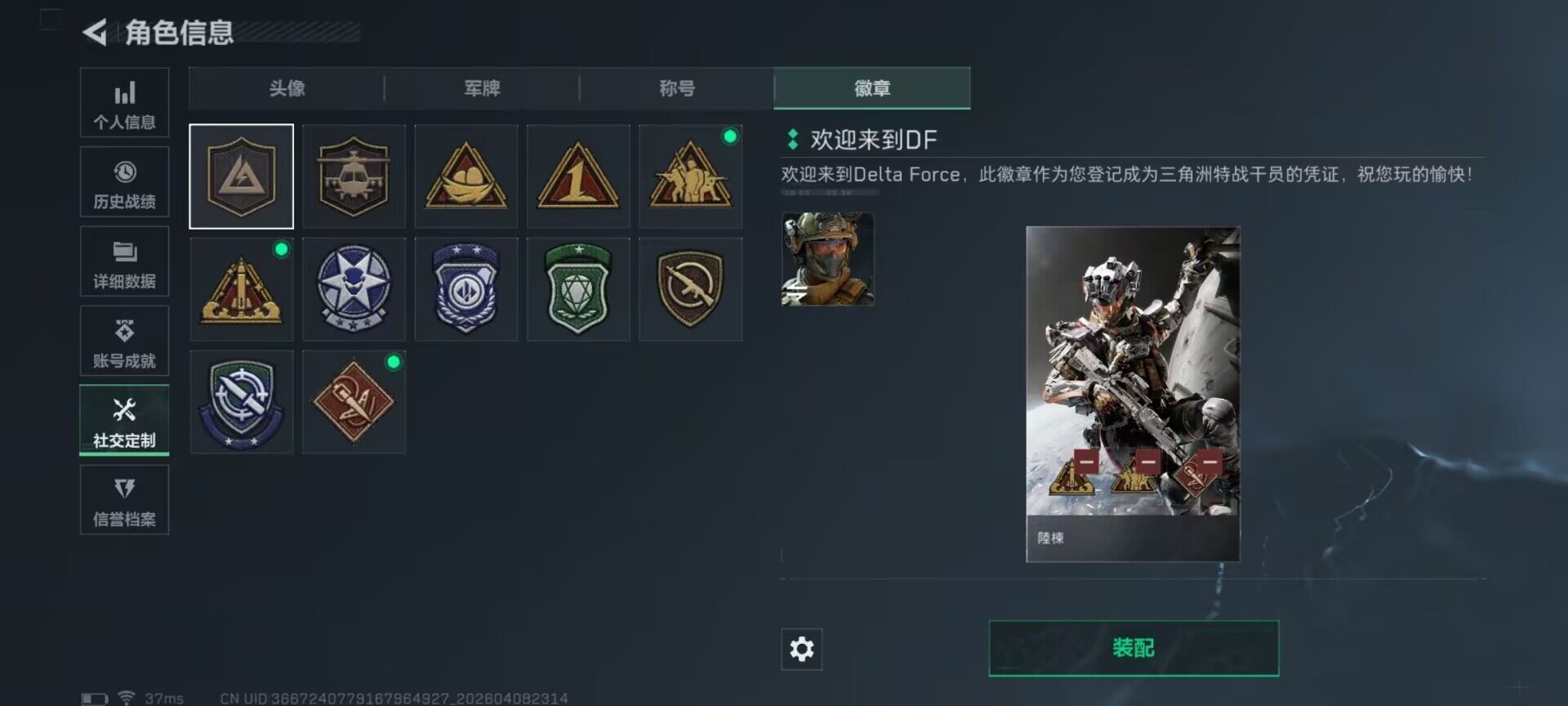 SJZEY493070三角洲行动账号详情图18 SJZEY493070三角洲行动账号详情图18