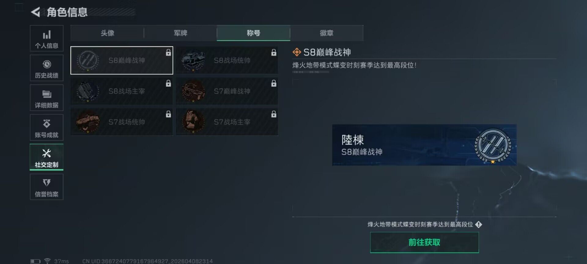 SJZEY493070三角洲行动账号详情图20 SJZEY493070三角洲行动账号详情图20