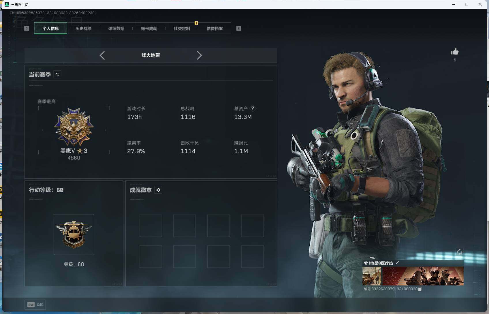 SJZEY493130三角洲行动账号详情图4