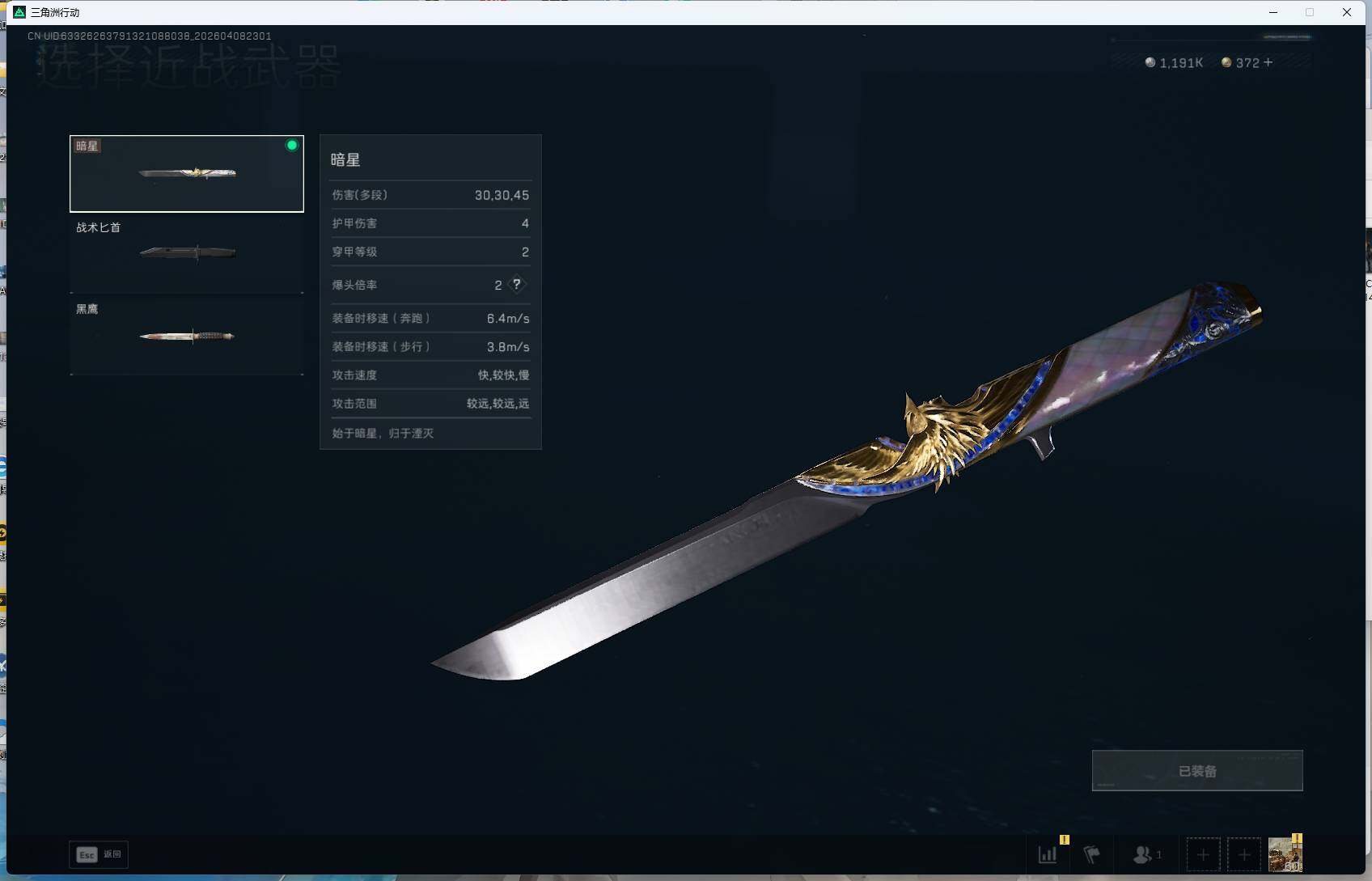 SJZEY493130三角洲行动账号详情图5