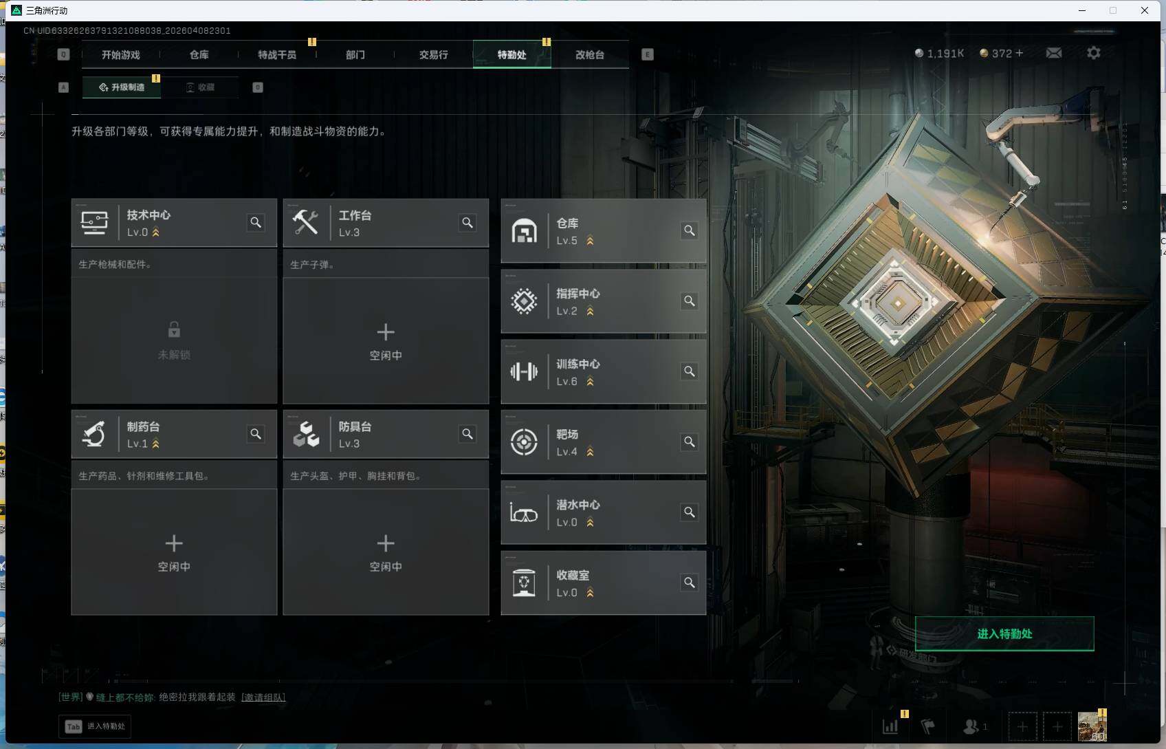 SJZEY493130三角洲行动账号详情图6