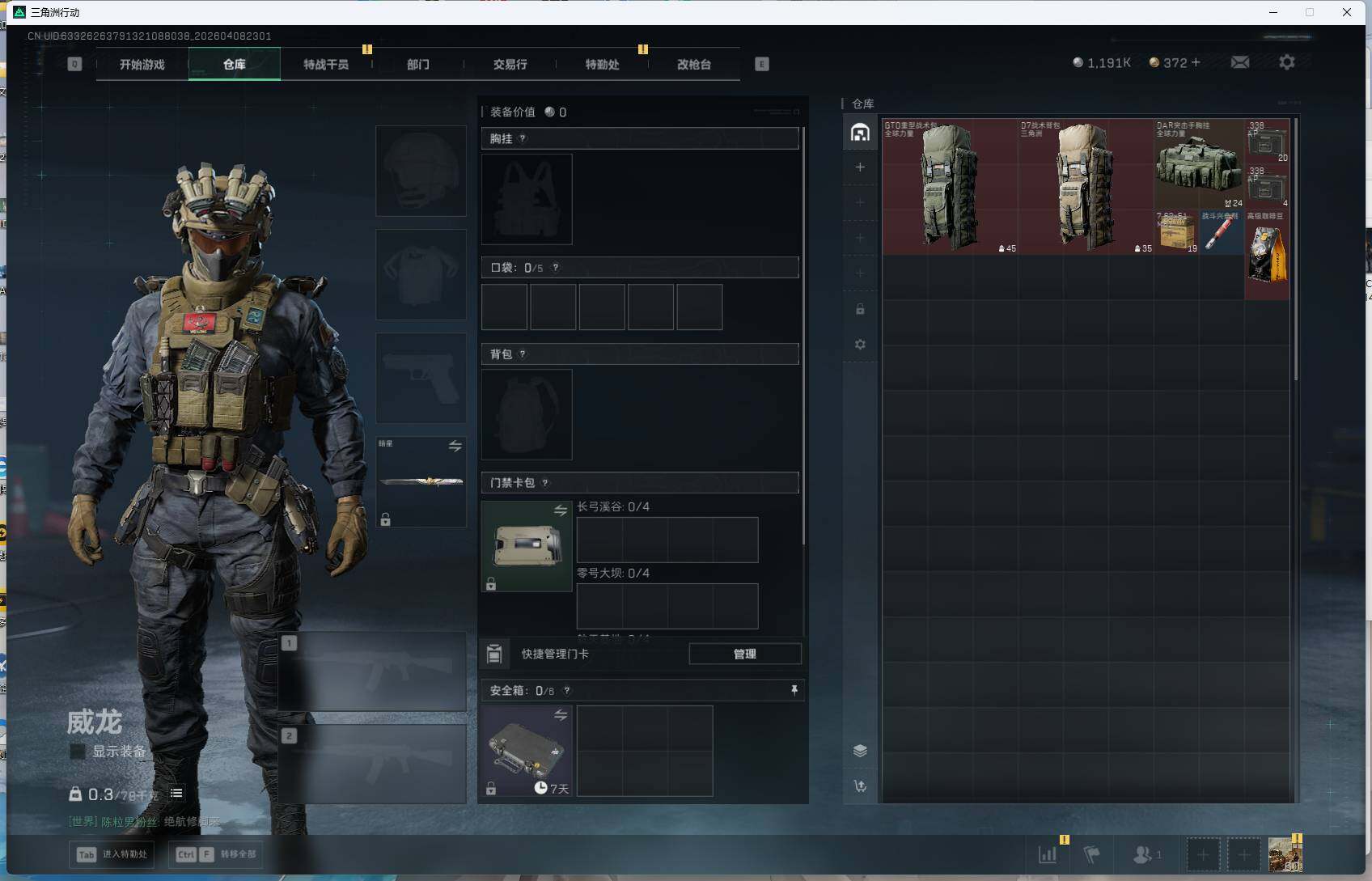 SJZEY493130三角洲行动账号详情图7