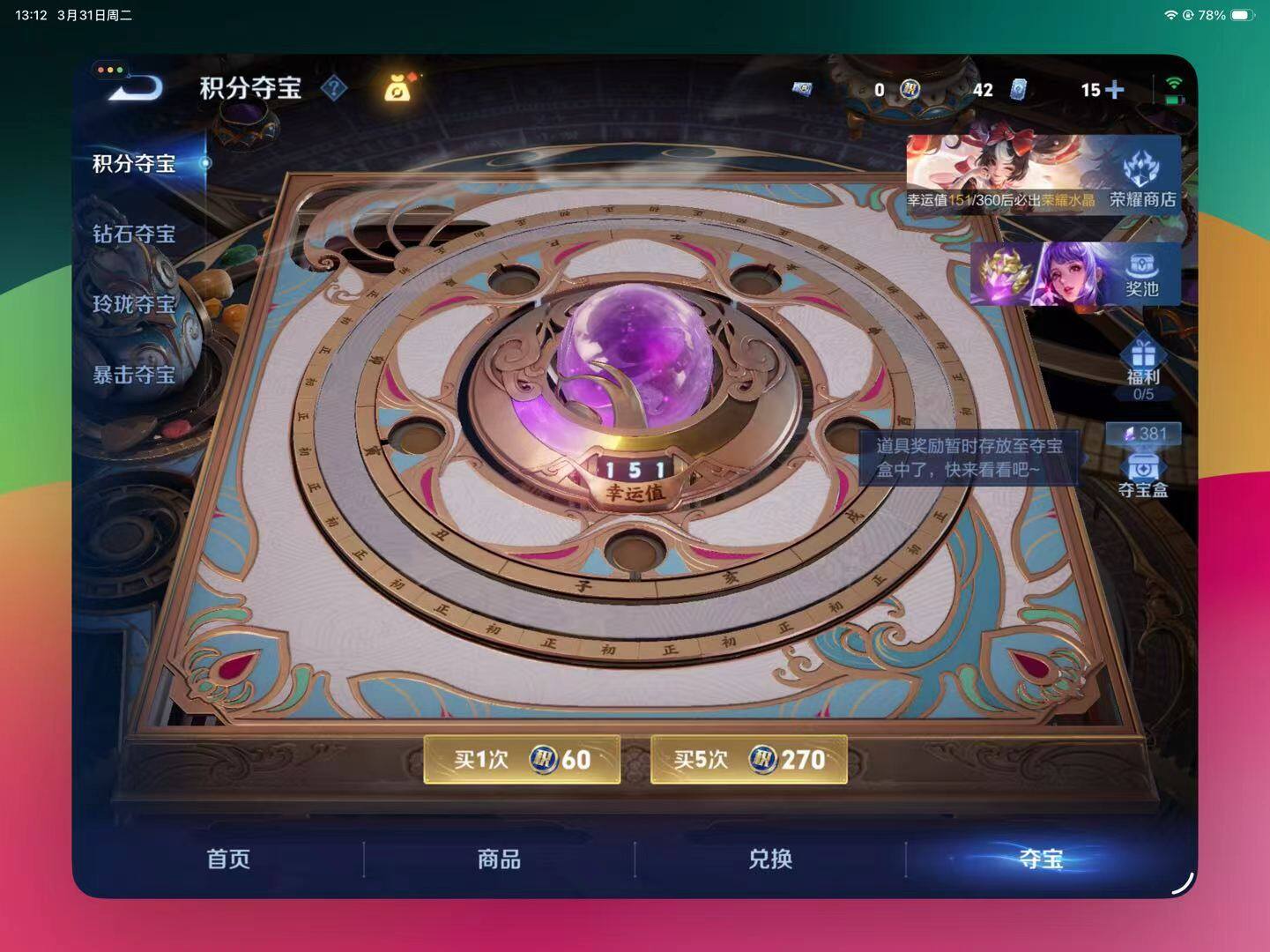 WZLX4291134王者荣耀账号详情图6 WZLX4291134王者荣耀账号详情图6