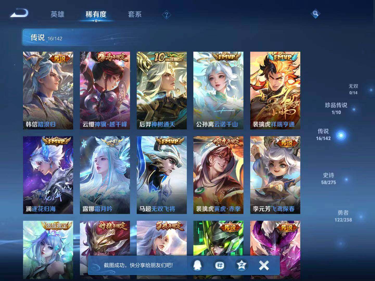 WZLX4291134王者荣耀账号详情图8 WZLX4291134王者荣耀账号详情图8