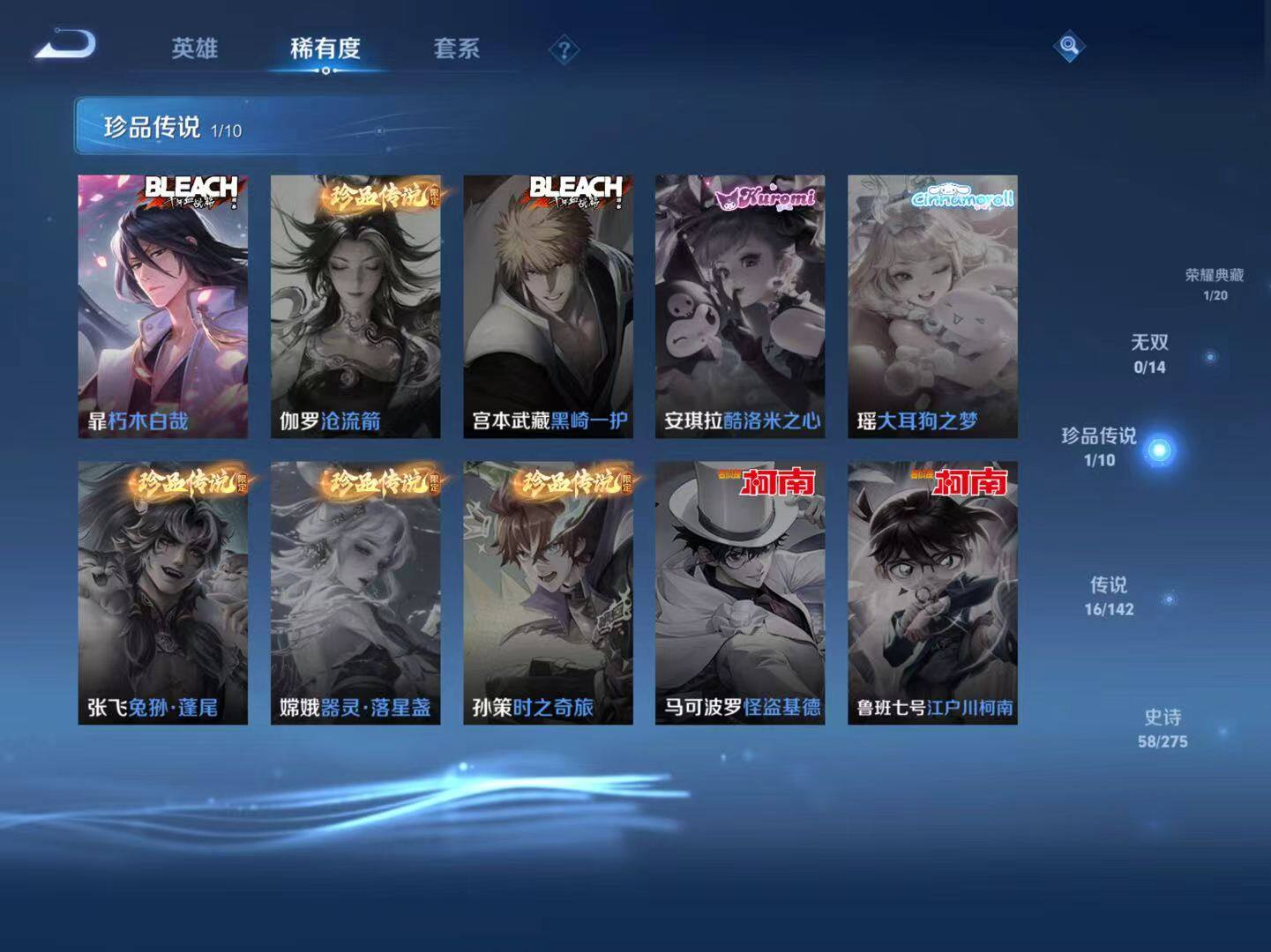 WZLX4291134王者荣耀账号详情图10 WZLX4291134王者荣耀账号详情图10