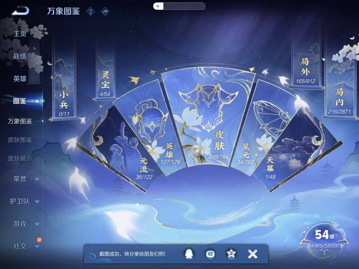 WZLX4291134王者荣耀账号详情图14 WZLX4291134王者荣耀账号详情图14