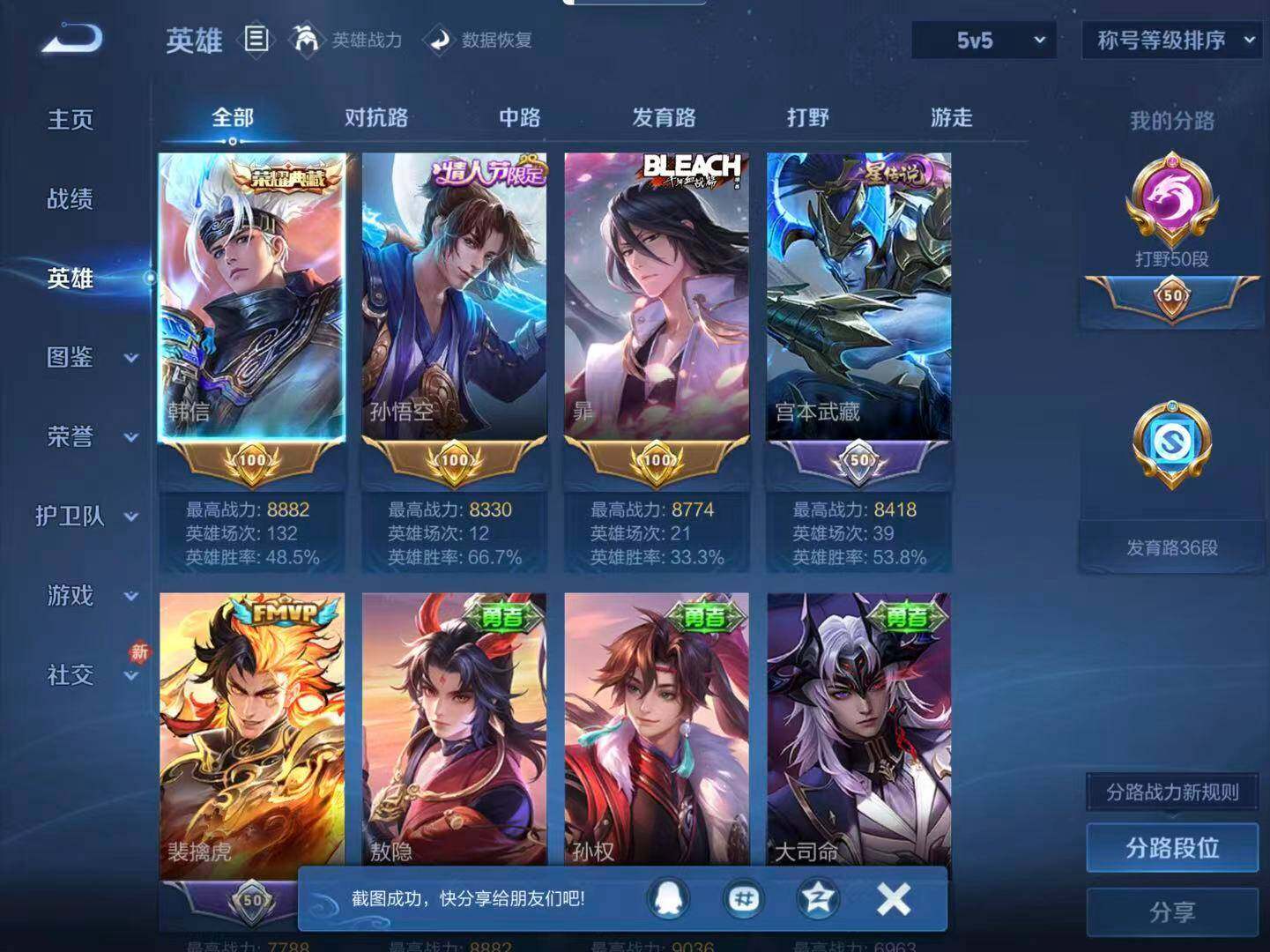 WZLX4291134王者荣耀账号详情图15 WZLX4291134王者荣耀账号详情图15