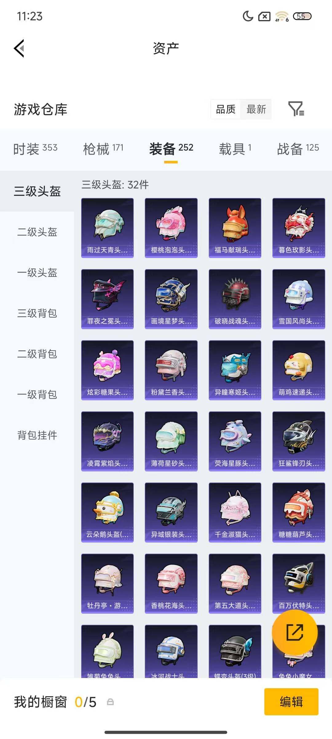 HPQM4165916和平精英账号详情图7