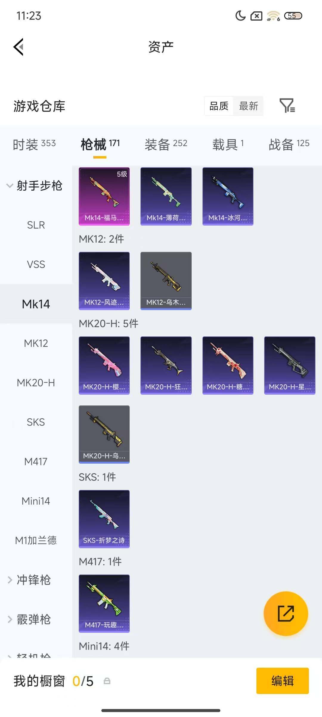 HPQM4165916和平精英账号详情图9