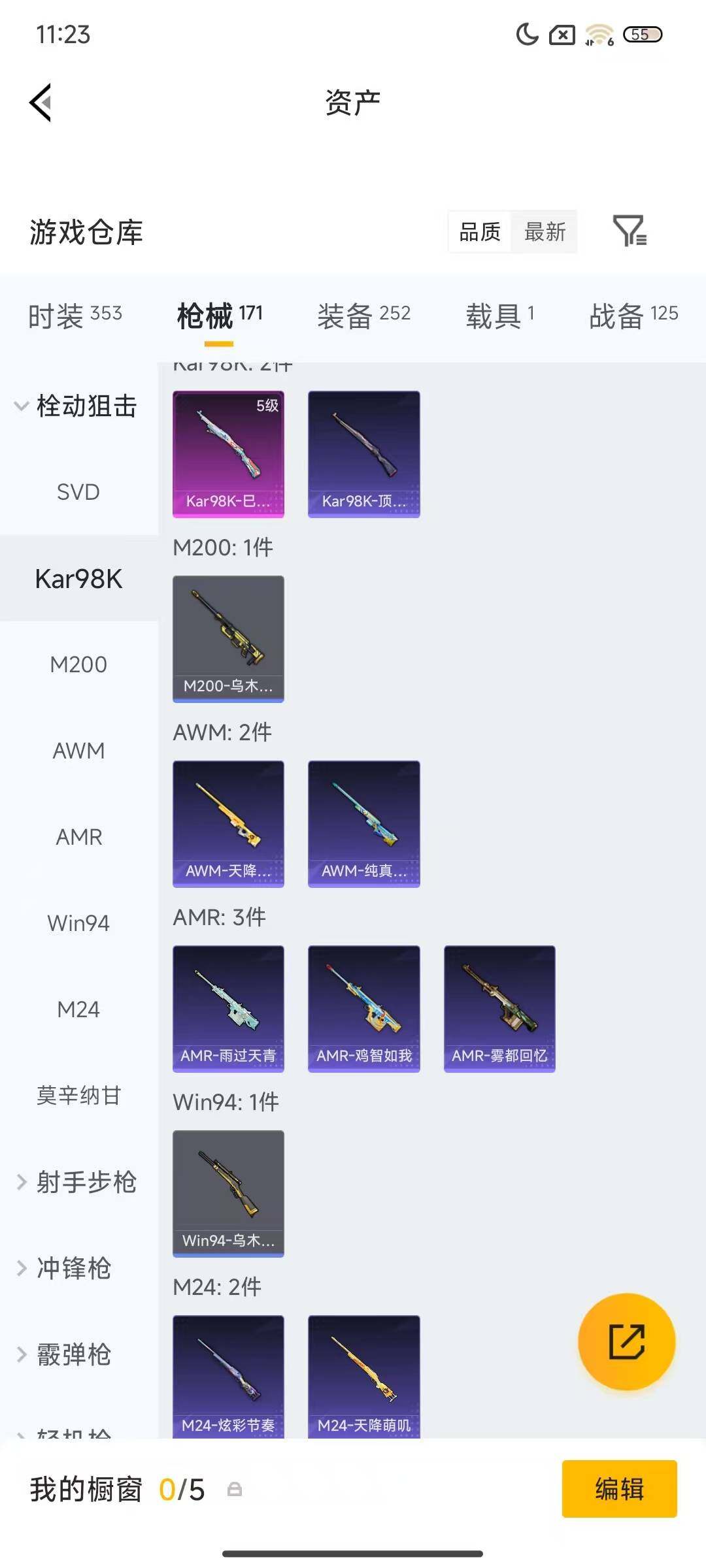 HPQM4165916和平精英账号详情图10