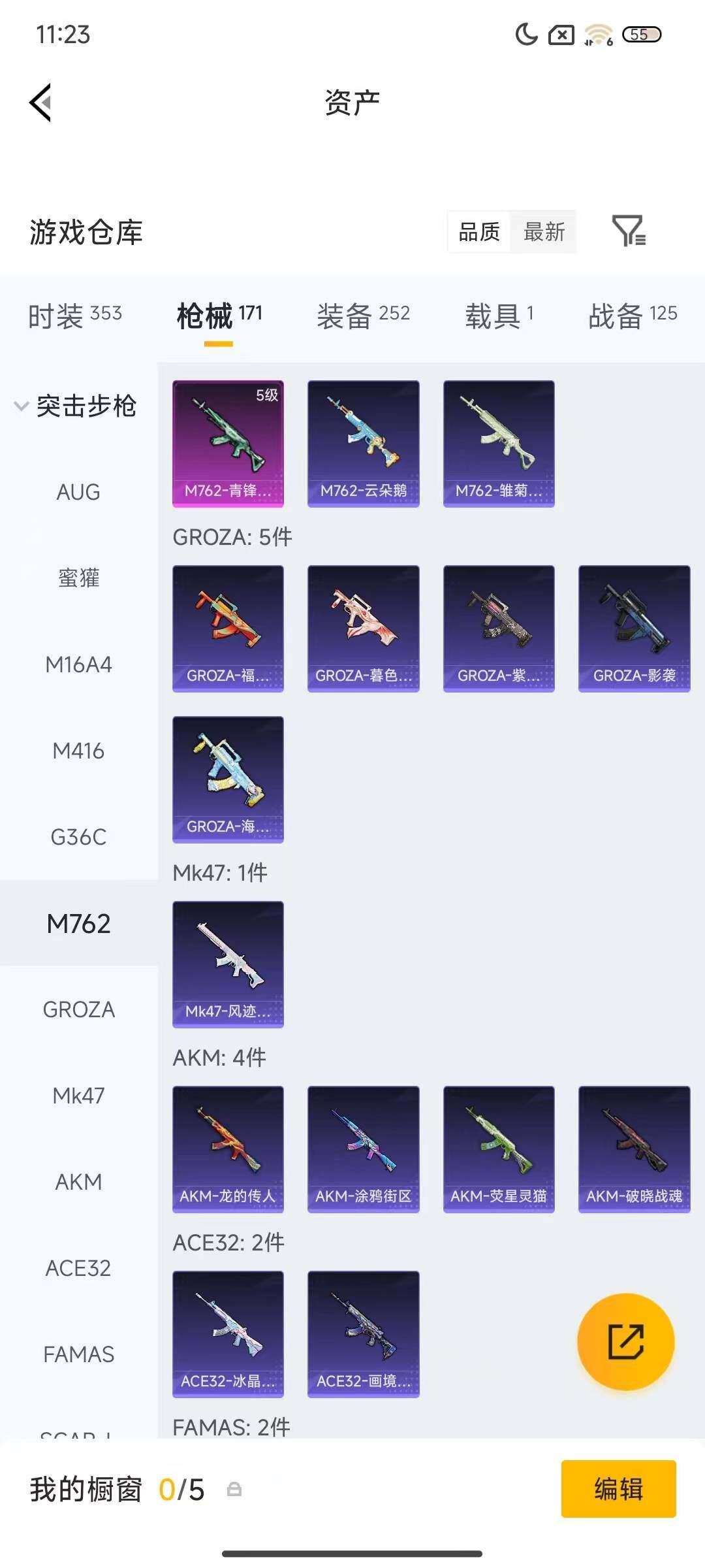 HPQM4165916和平精英账号详情图11