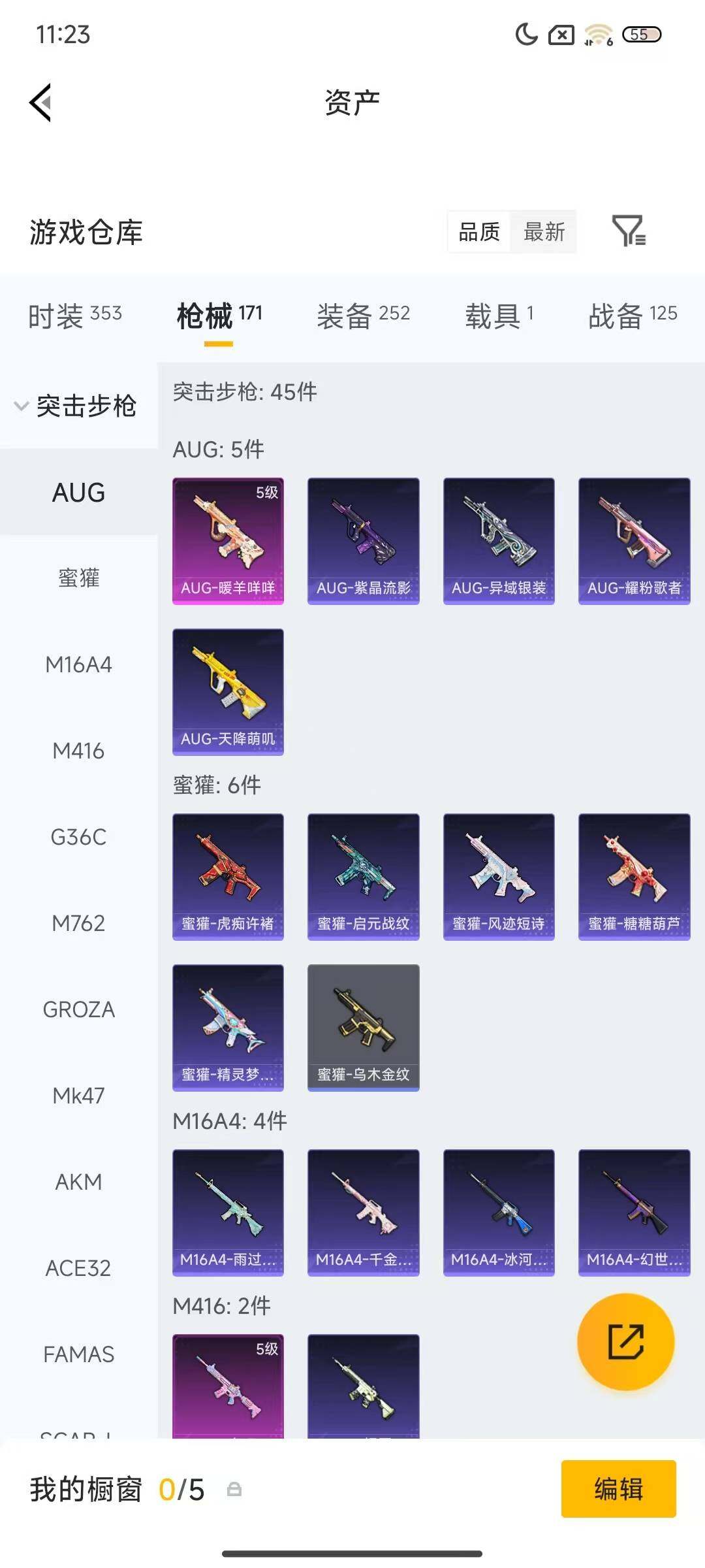 HPQM4165916和平精英账号详情图12