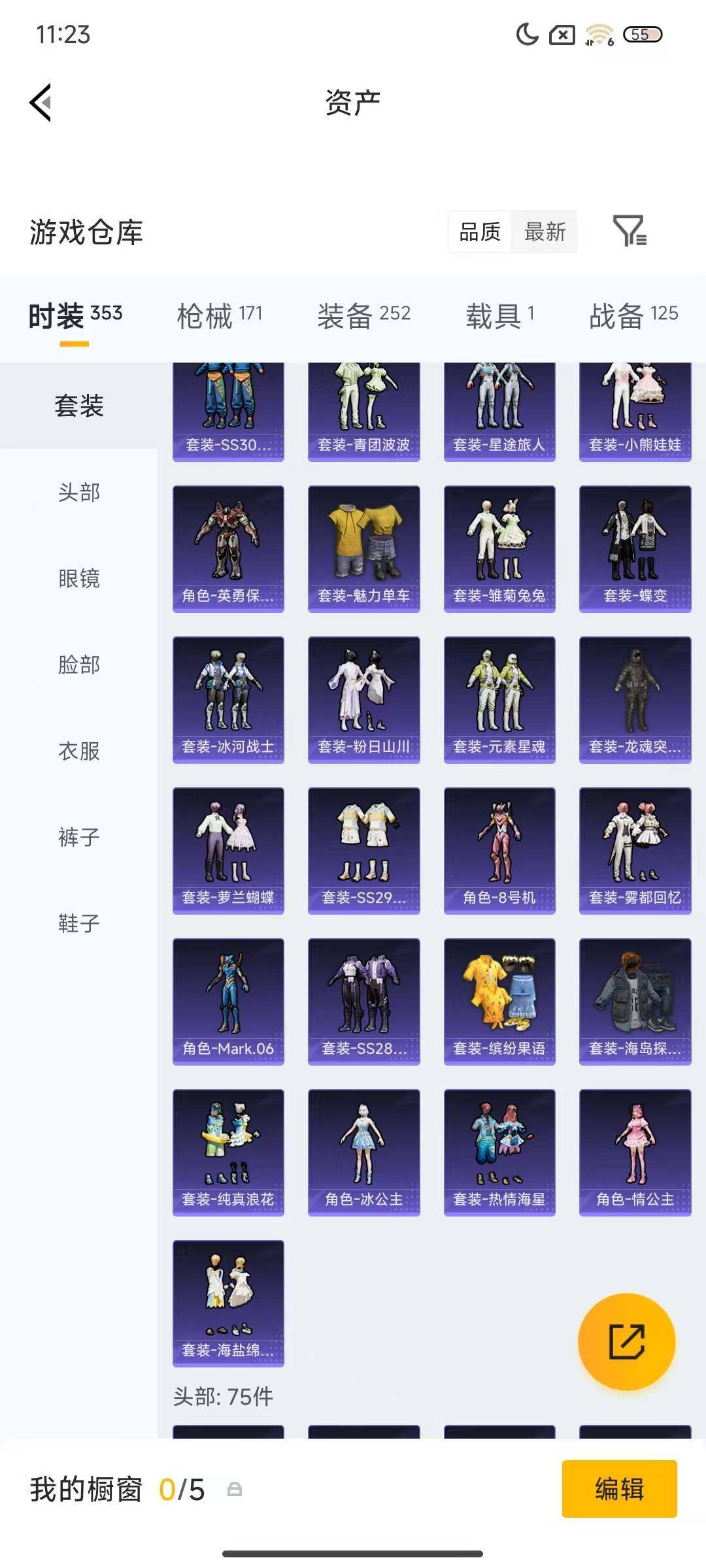 HPQM4165916和平精英账号详情图13