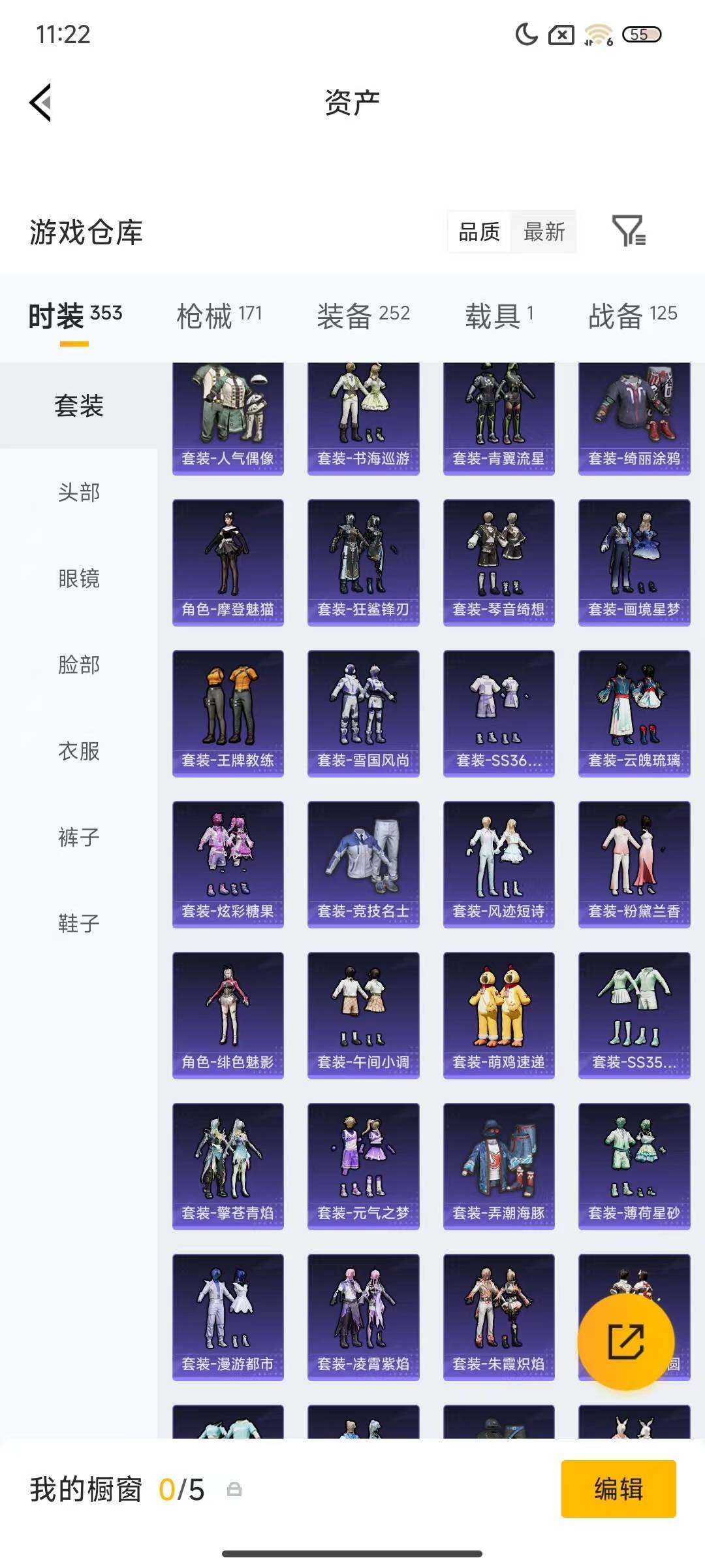 HPQM4165916和平精英账号详情图14