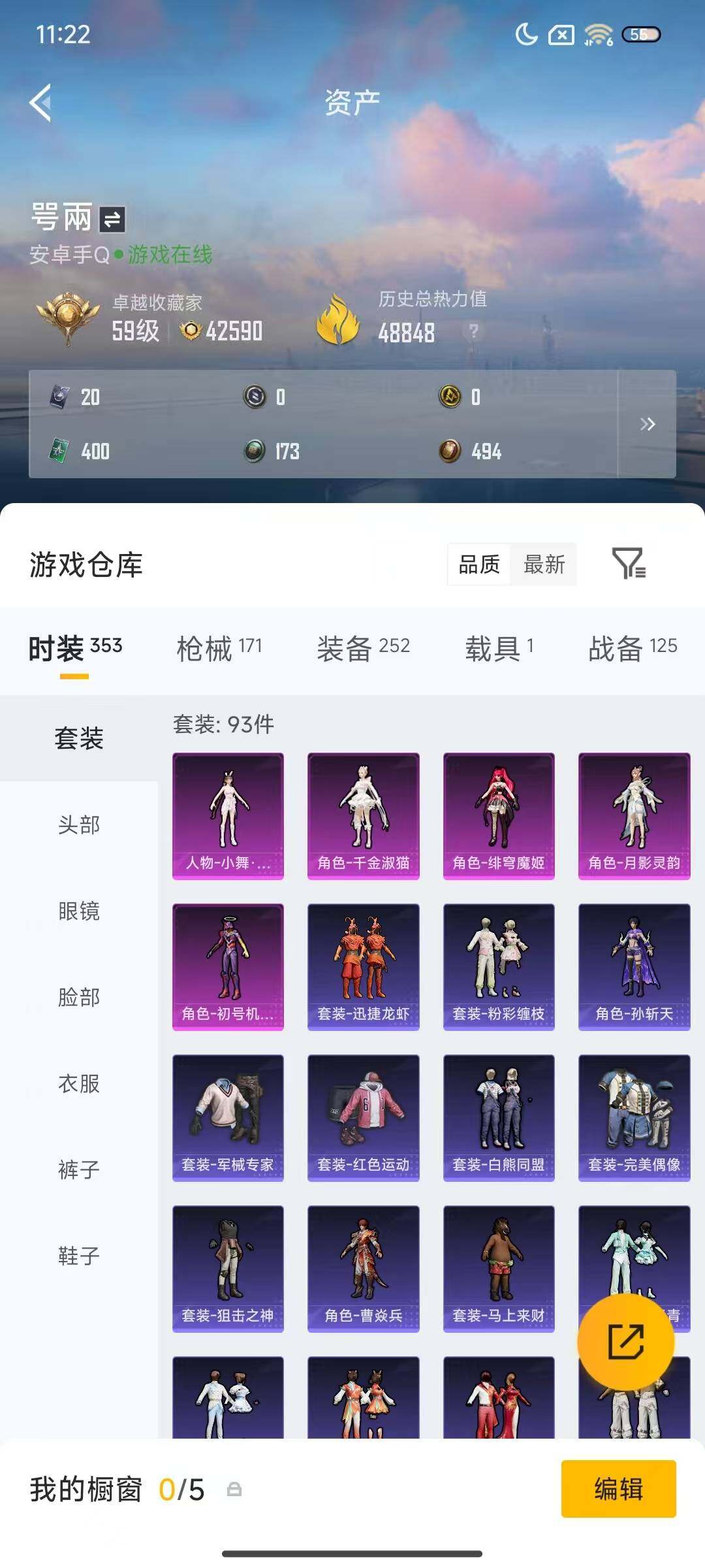 HPQM4165916和平精英账号详情图15