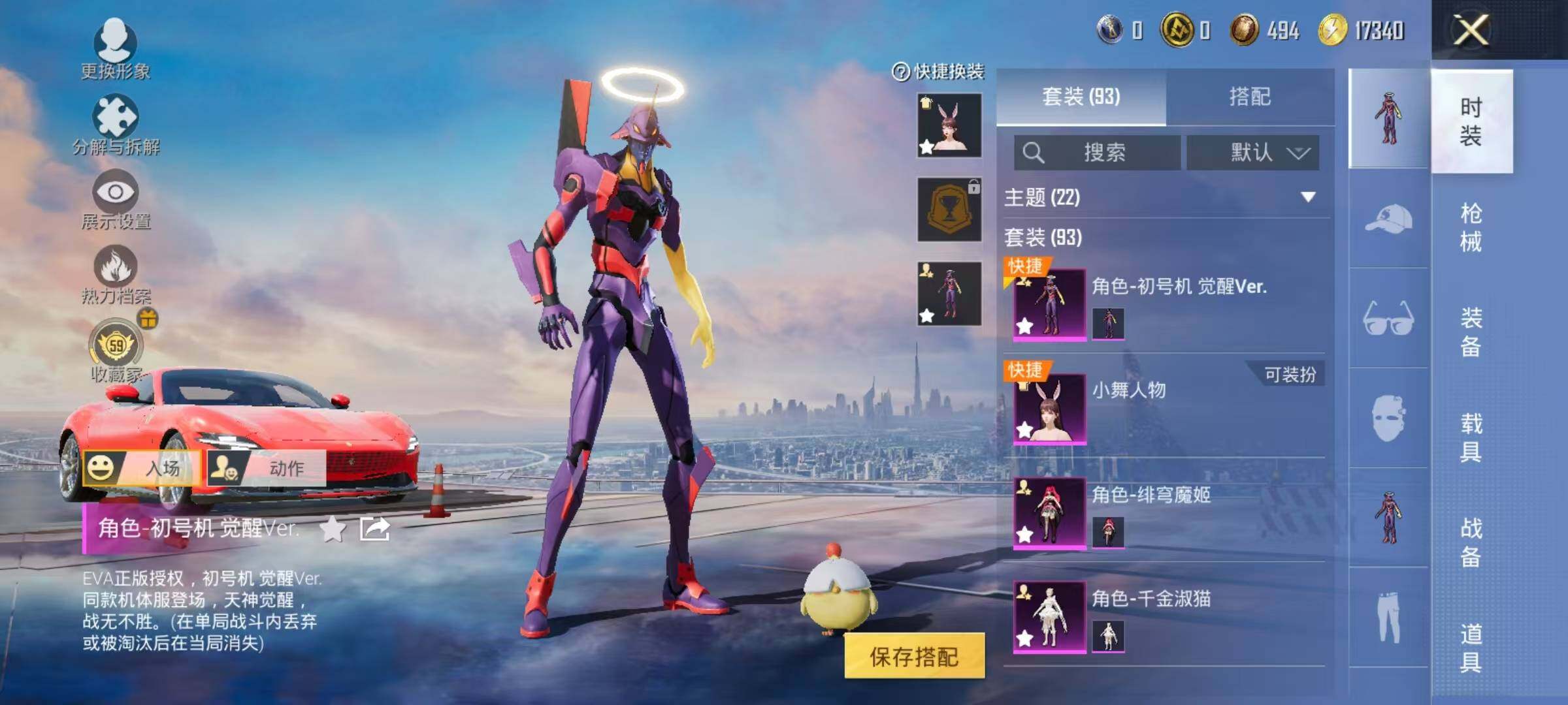 HPQM4165916和平精英账号详情图16