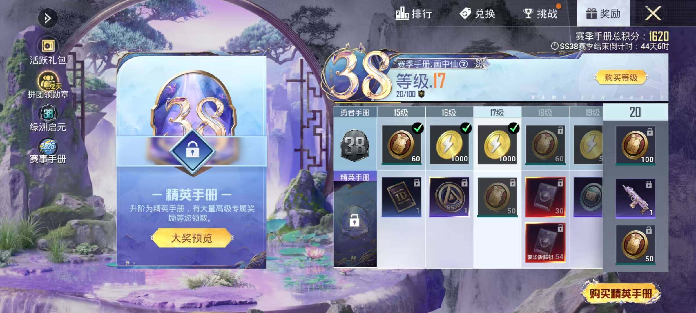 HPQM4165916和平精英账号详情图17