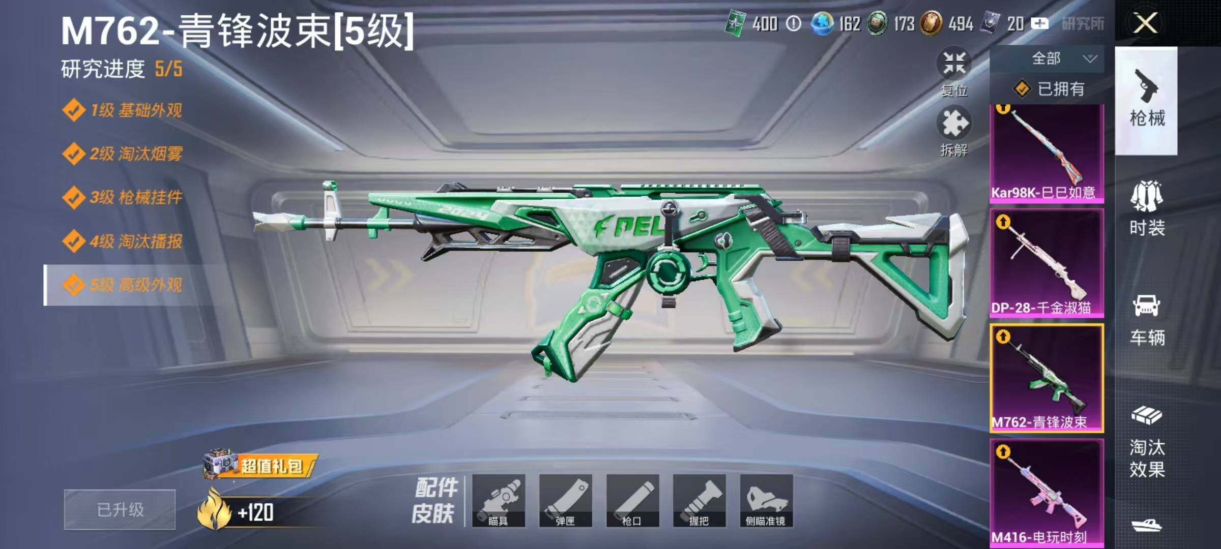 HPQM4165916和平精英账号详情图18