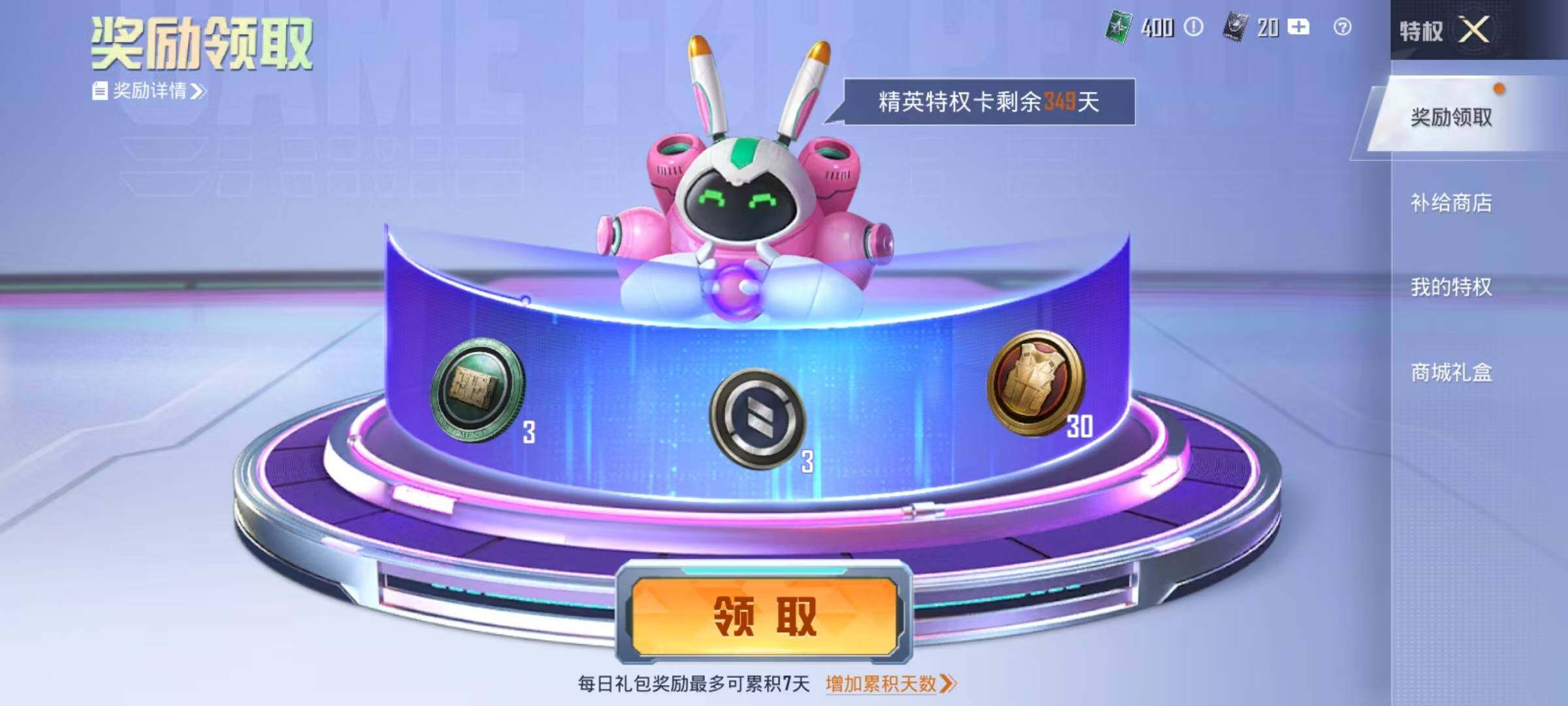 HPQM4165916和平精英账号详情图19