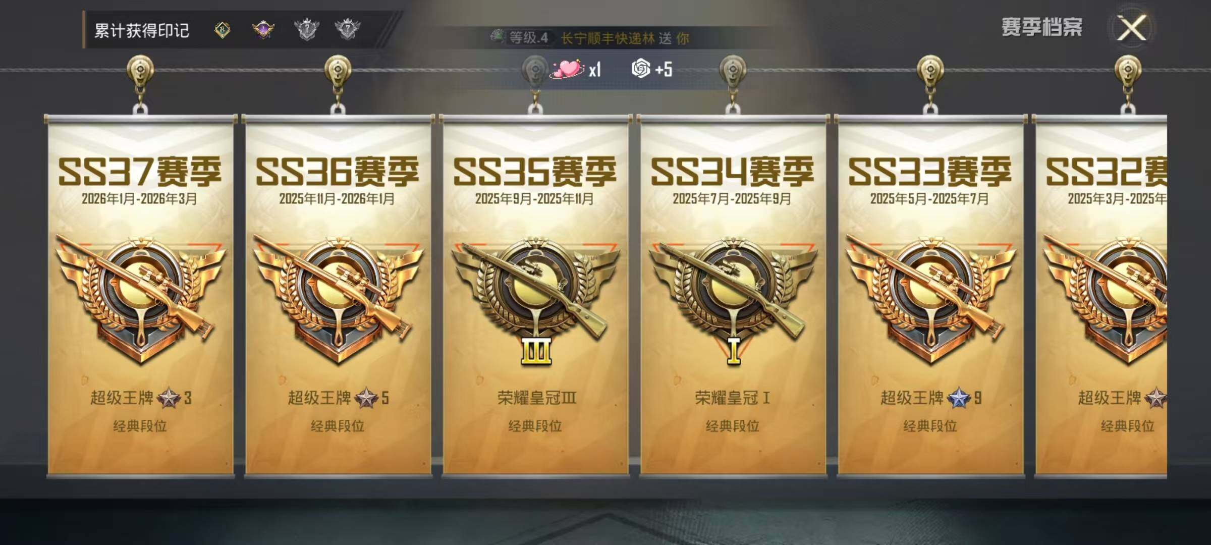 HPQM4165916和平精英账号详情图22