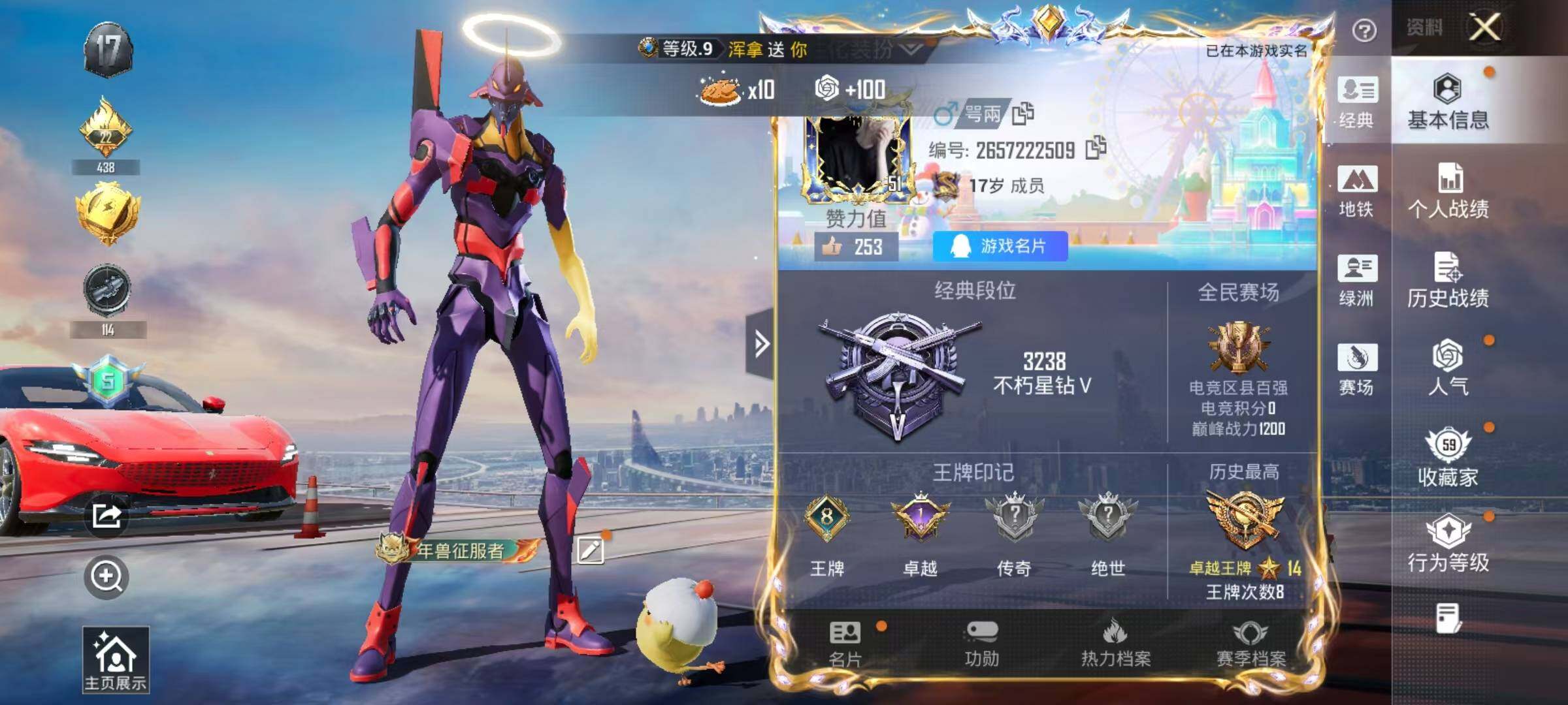 HPQM4165916和平精英账号详情图24