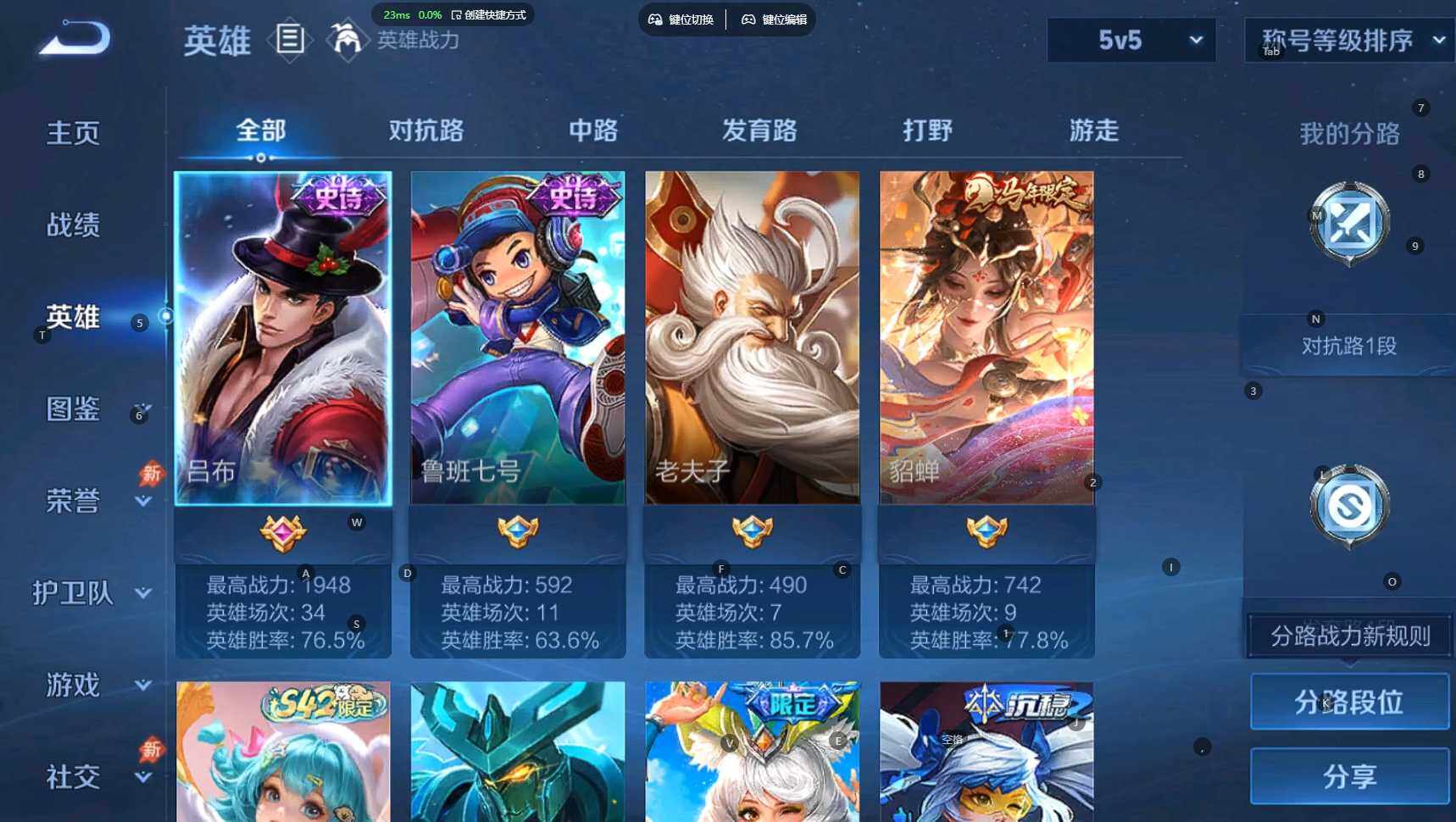 WZBSY4309061王者荣耀账号详情图3