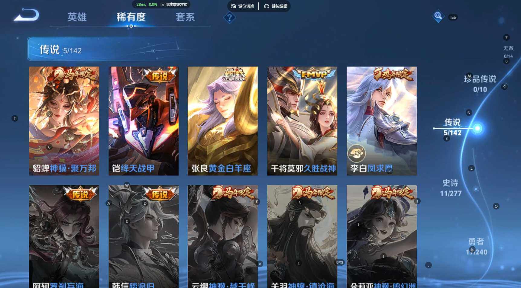 WZBSY4309061王者荣耀账号详情图4